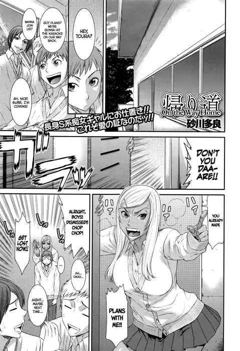 Kaerimichi | On The Way Home (COMIC JSCK Vol. 6) [English] =Maipantsu + CW=
