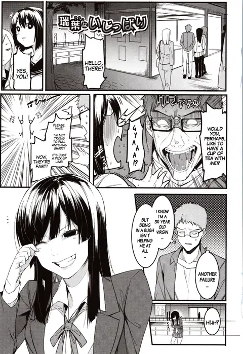 Mizuha ni Oshioki! | Punishment for Mizuha! Ch. 1 [English] [MegaFagget]