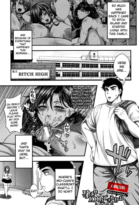 Haramase 100-nin Dekiru kana Bitch’s island 3 (Nakadashi 100-nin Dekiru kana) [English] [SakuLENS]