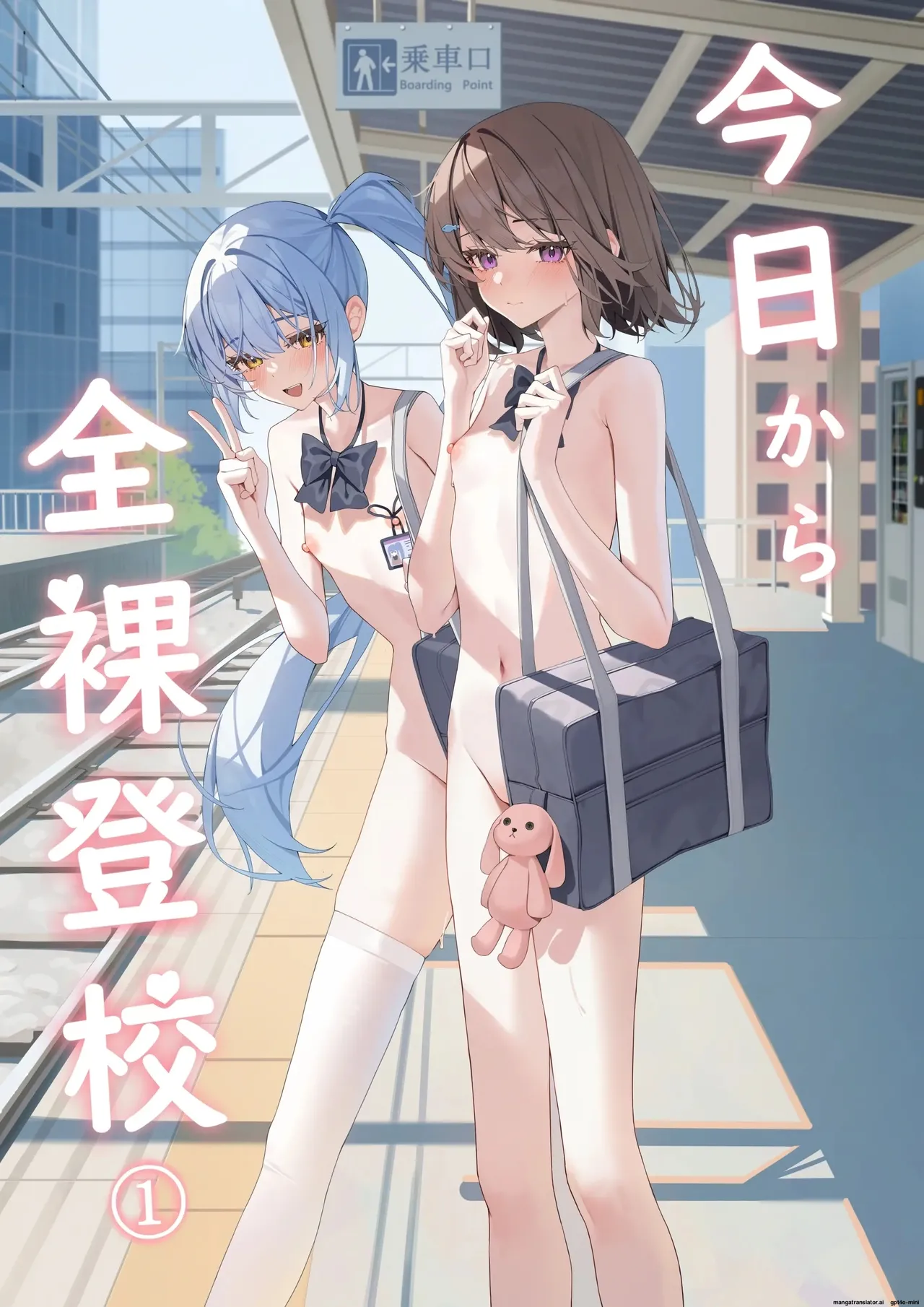 Kyou Kara Zenra Toukou 1 | Starting today, I'll be going to school naked①