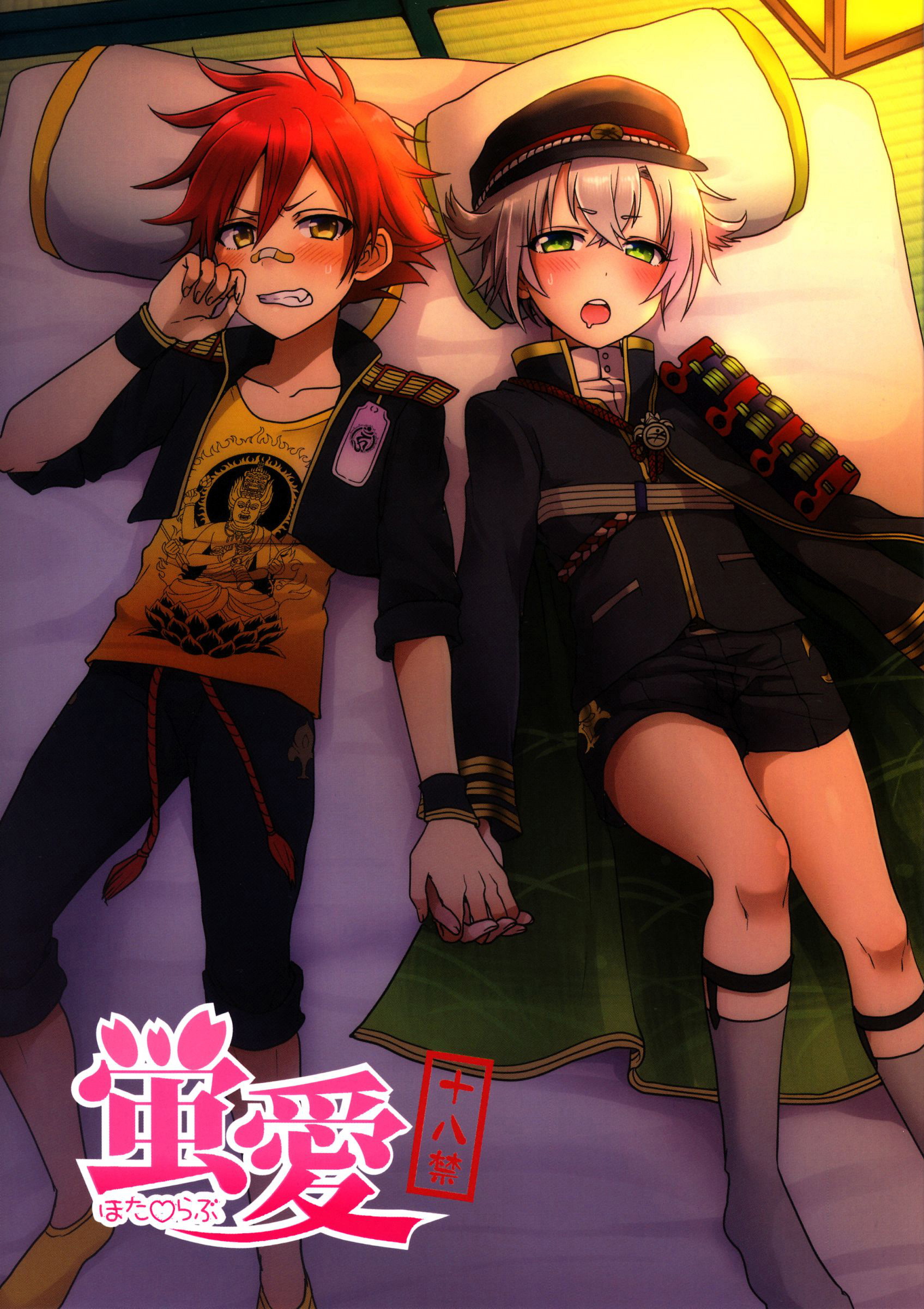 Hota Love (Touken Ranbu) [English] {Shotachan}