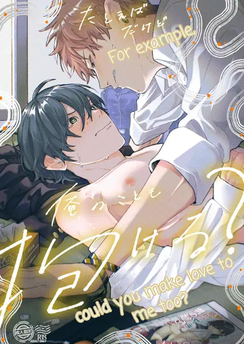 Tatoeba dakedo Ore no koto mo Idakeru? | For example, could you make love to me too? [English]