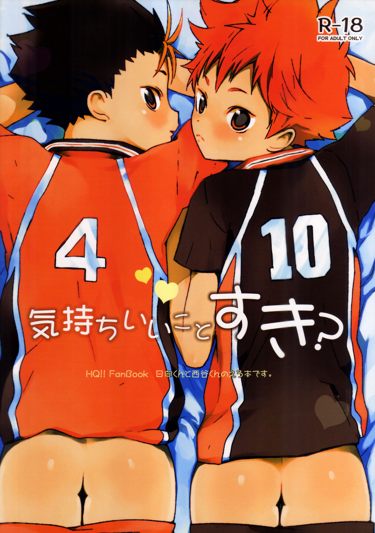 Kimochi Iikoto Suki? (Haikyuu!!) [English] {Shotachan + Hennojin}