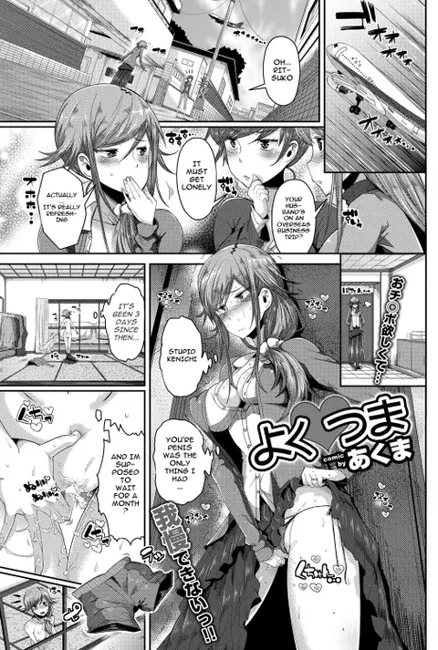 Yoku Tsuma (COMIC Purumelo 2013-08) [English] [cowsrkool]