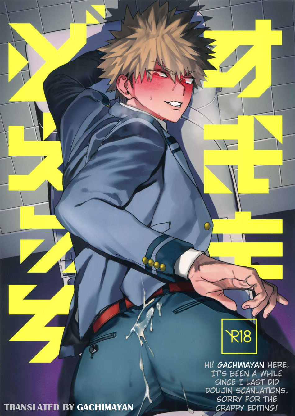 Sukima Doecchi (Boku no Hero Academia) [English] [gachimayan]