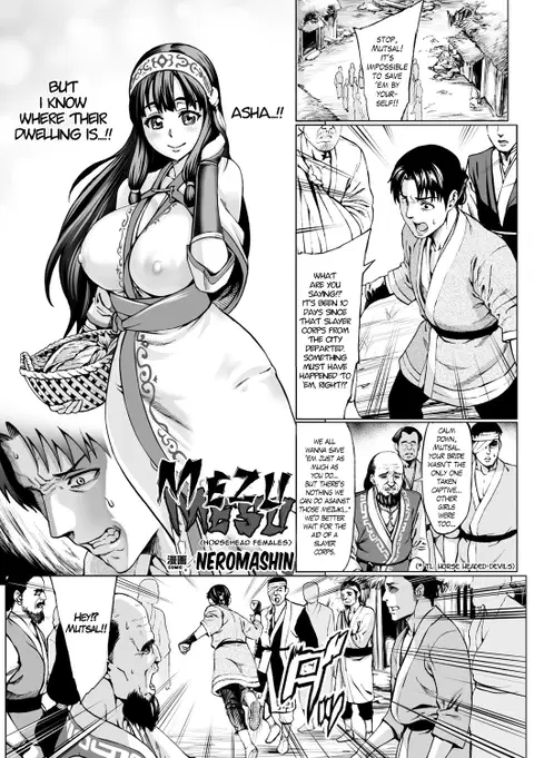 Mezumesu | Horsehead Females (Bessatsu Comic Unreal Ningen Bokujou Hen Digital-ban Vol. 6)  [English] [brolen]