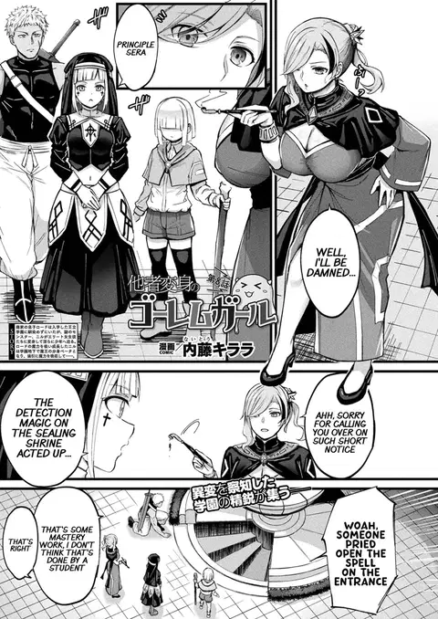 Tasha Henshin no Golem Girl Ch. 8 (COMIC Unreal 2024-06 Vol. 109) [English] [xinsu]