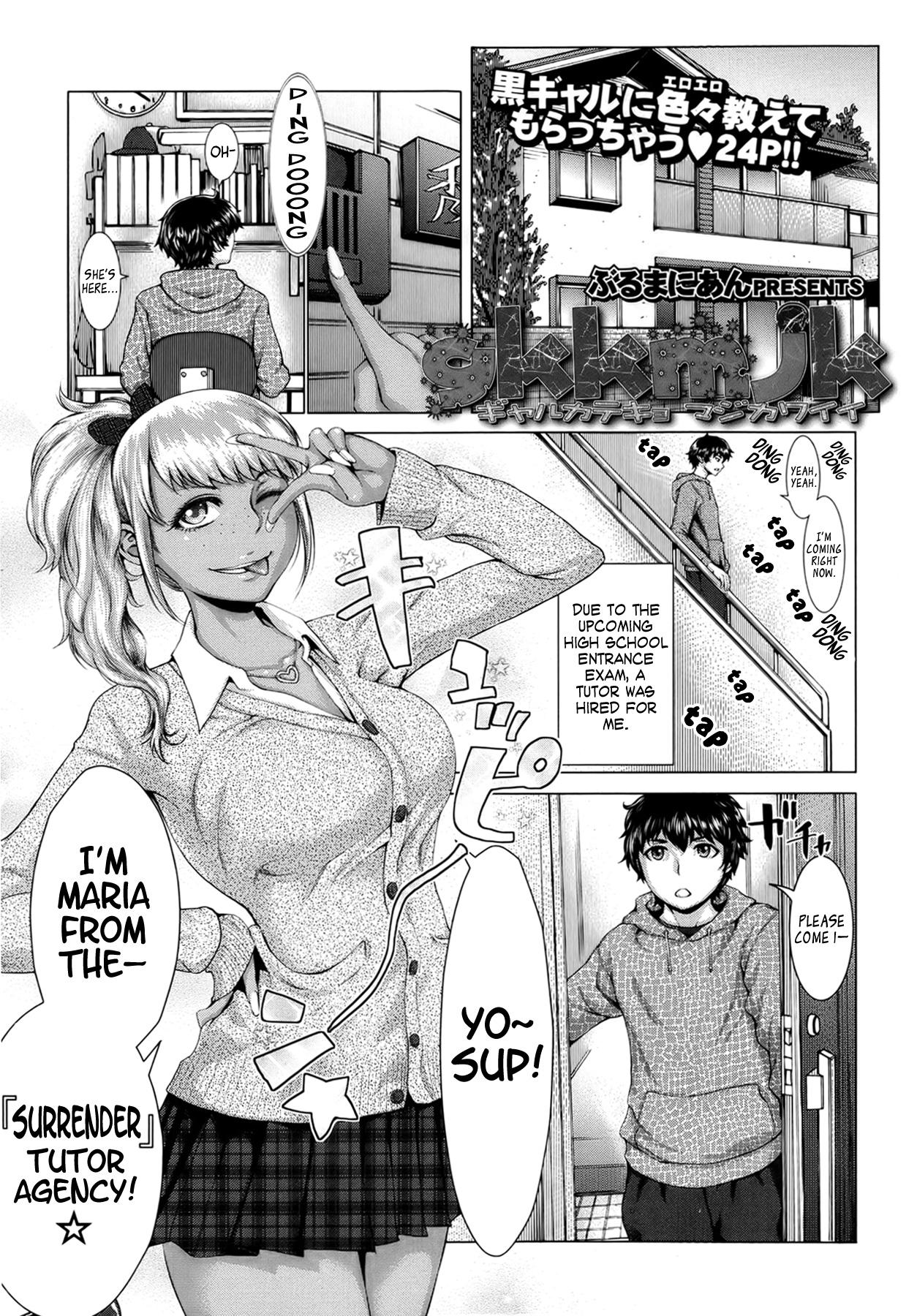 gkkmjk - Gyaru Katekyo Maji Kawaii (COMIC Tenma 2013-04) [English] {hentaiyade}