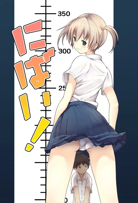 Nibai! [English]