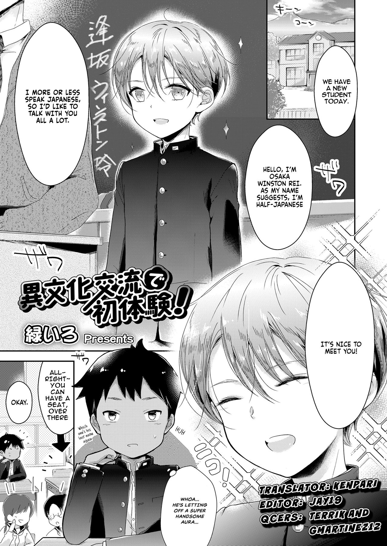 Ibunka Kouryuu de Hatsu Taiken! (Koushoku Shounen Vol. 14) [English] {Chin²}