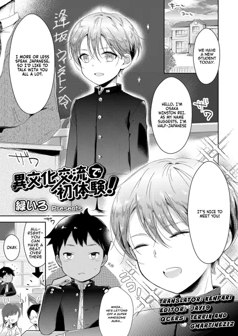 Ibunka Kouryuu de Hatsu Taiken! (Koushoku Shounen Vol. 14) [English] {Chin²}