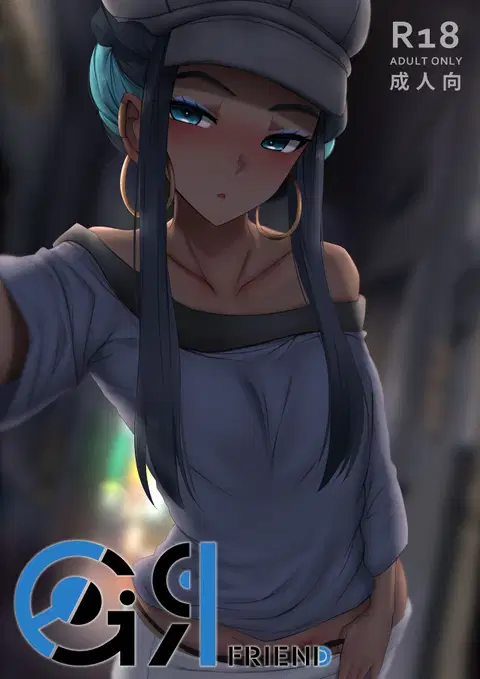 Girl friend (Pokemon Sword and Shield) [English] [EromegameTT + Coffedrug]