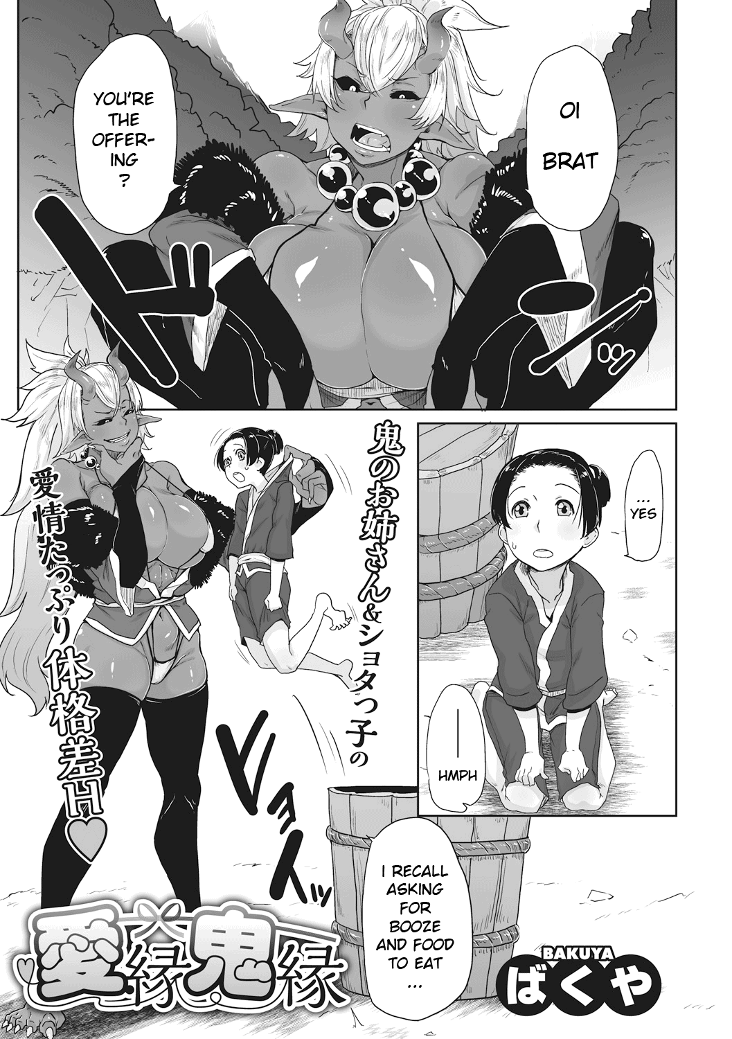 Aien Kien (COMIC GAIRA Vol. 01) [English] [xinsu]