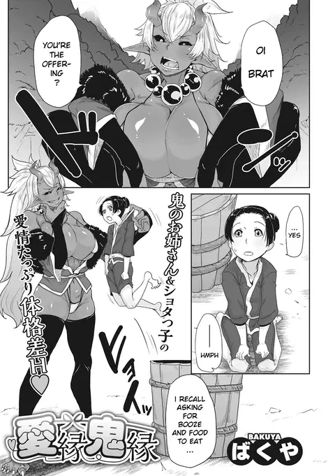 Aien Kien (COMIC GAIRA Vol. 01) [English] [xinsu]