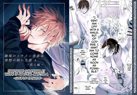 Shokuba no Ikemen Eigyou wa Risou no Kainushi-sama 4 -Koibito Hen- | The Handsome Salesman At Work Is An Ideal Master 4 -Couple Episode-