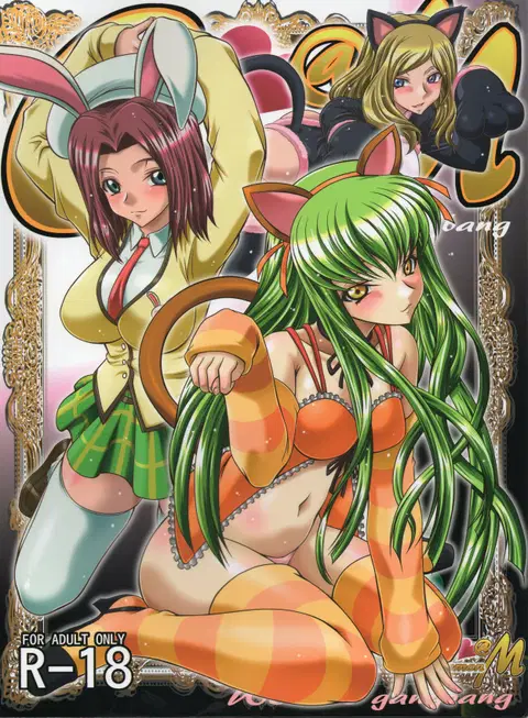 C2lemon@M (Code Geass: Lelouch of the Rebellion) [English] =LWB= [Decensored]