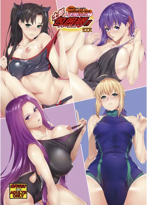 Shirou-kun Harem!! Mizugi de Yuuwaku Shichau zo Hen (Fate/stay night) [English] [desudesu]