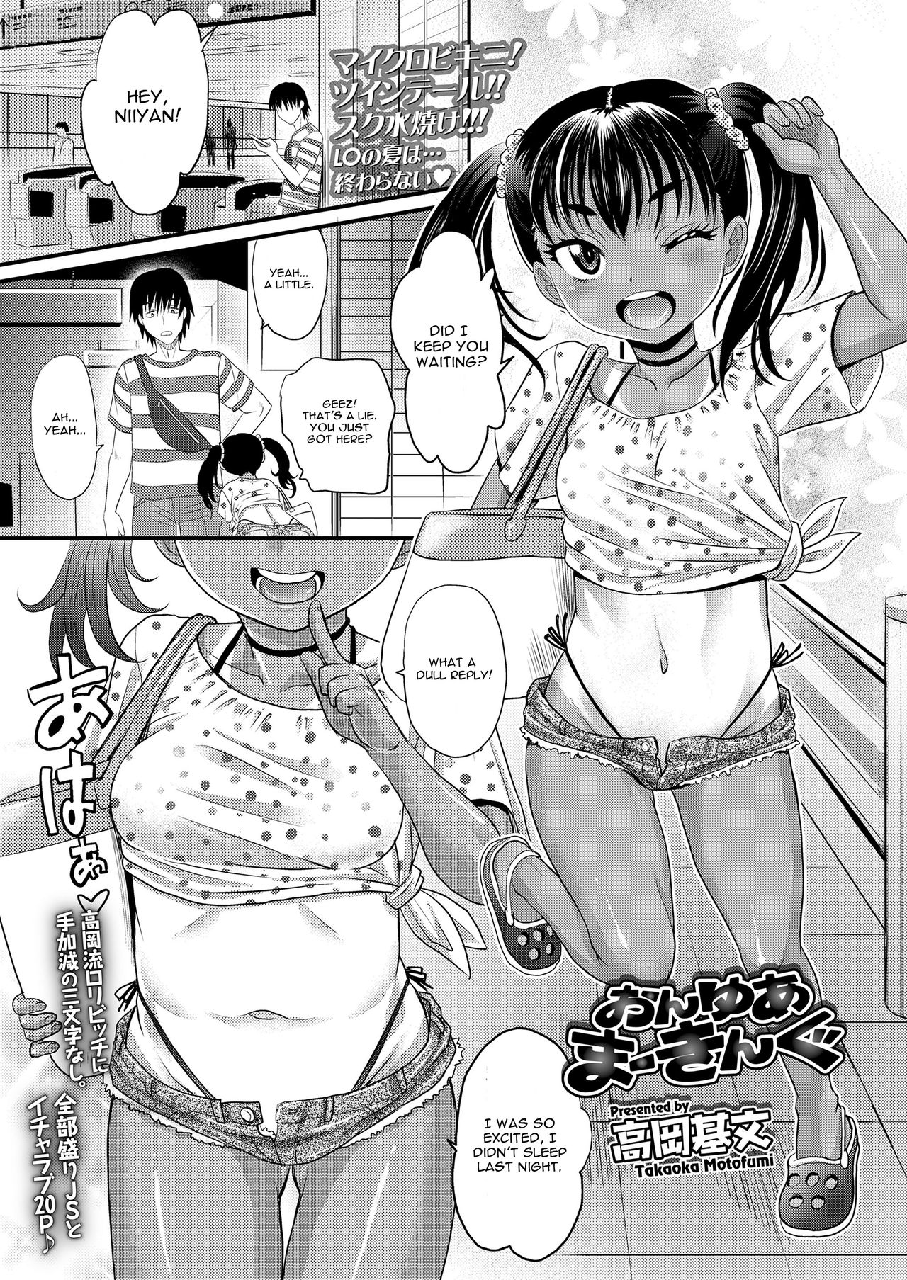 On Your Marking (COMIC LO 2019-11) [English]