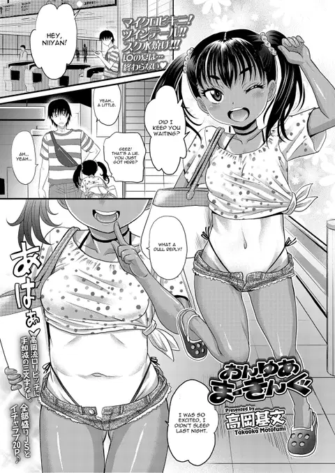 On Your Marking (COMIC LO 2019-11) [English]