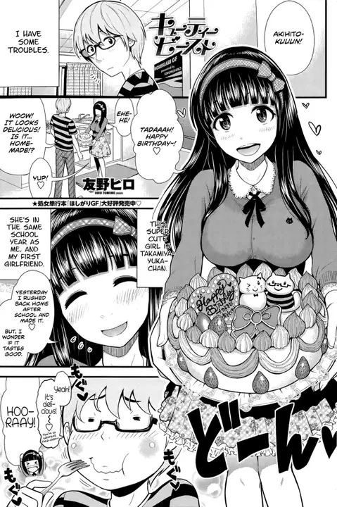 Cutie Beast (COMIC Penguin Club Sanzokuban 2015-05) [English] [Team Koinaka]