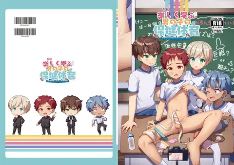 Eroku Manabu  Otokonoko  no Hoken Taiiku - Erotic Sex Education For Boys [English] {Chin²} [Decensored]