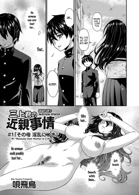Mikamikun’s Incestuous Situation