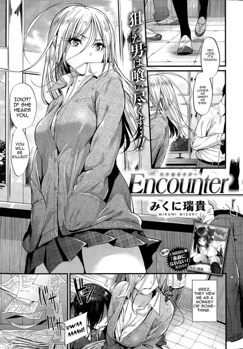 Encounter + Encounter Sonogo (Akujo Kousatsu)