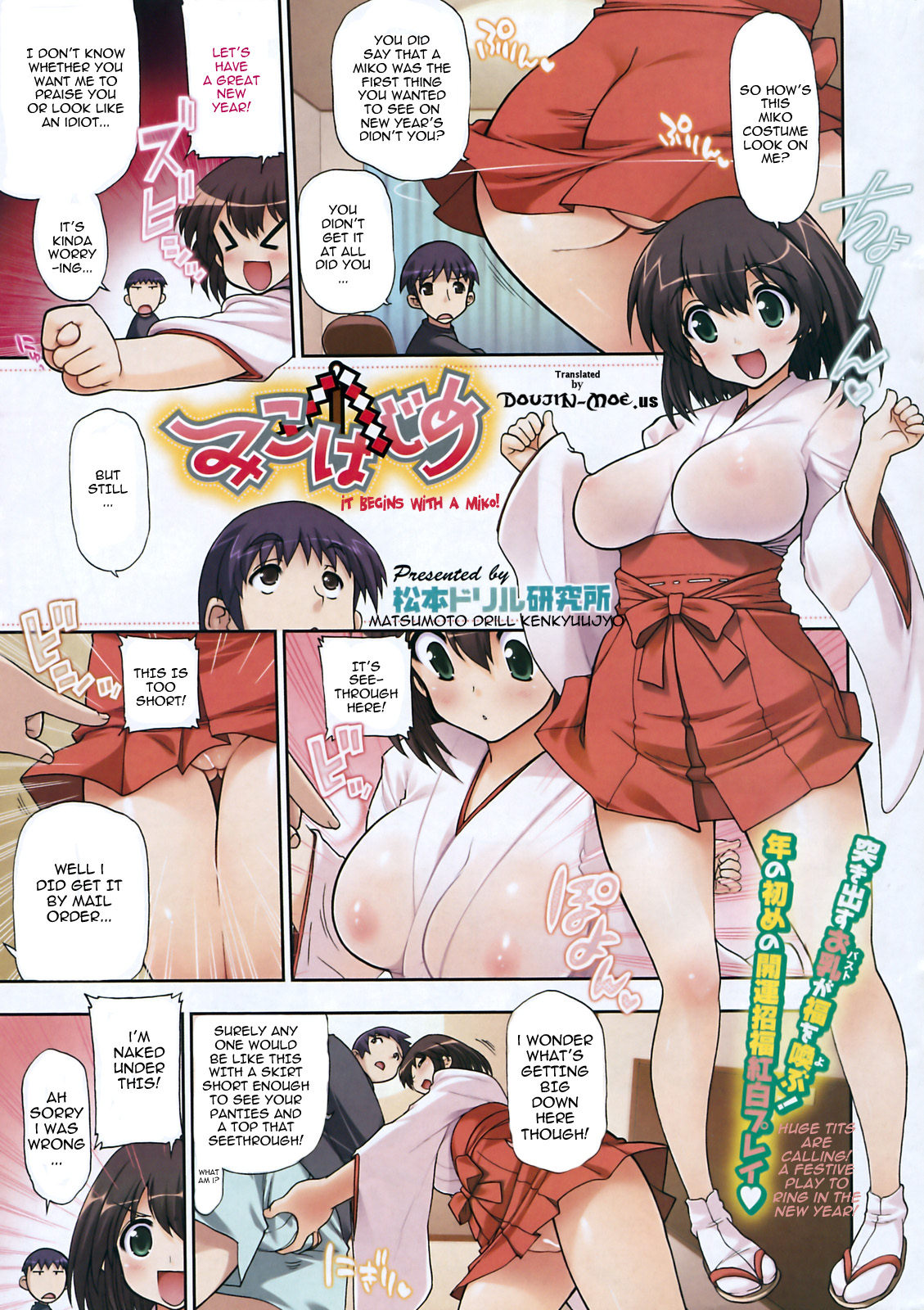 [Anthology] Short Full-Color H-Manga Chapters [Eng] {doujin-moe.us}