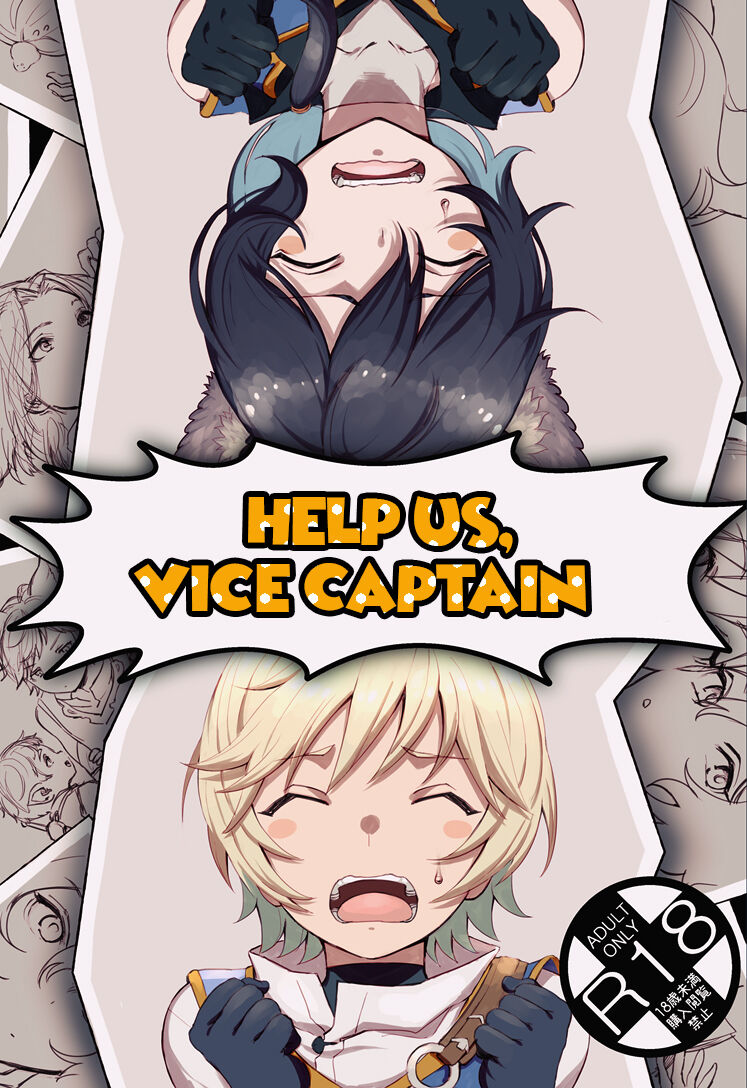 Tasukete Fukuda n cho~!! & Sonogo no Asamoru (Granblue Fantasy) [English] {Hennojin}