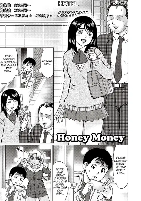 Honey Money (Doutei Holic!) [English] [Mongolfier]