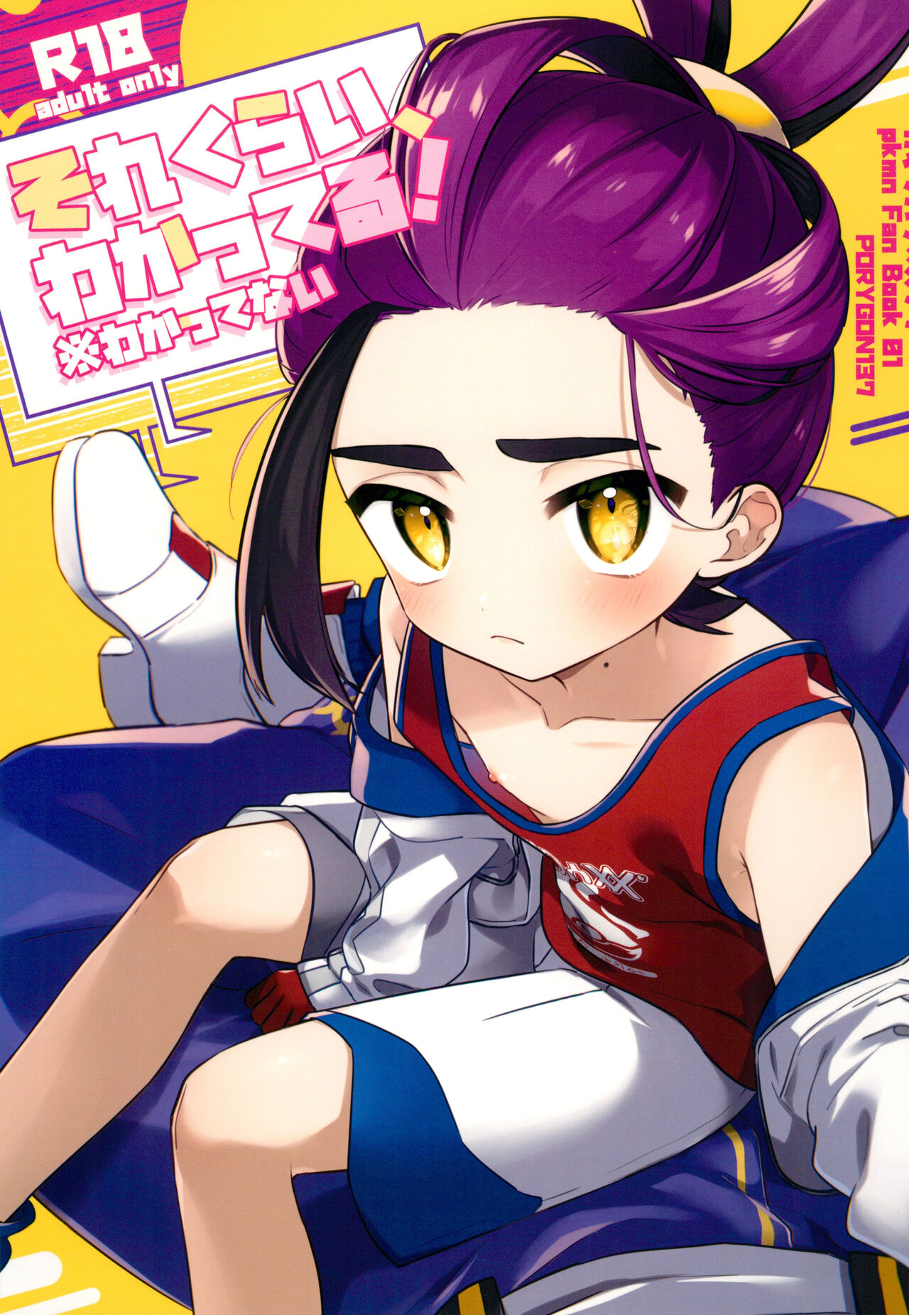 Sore Kurai, Wakatteru! ※ Wakattenai (Pokémon Scarlet and Violet) [English] {Chin²}