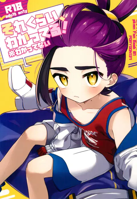 Sore Kurai, Wakatteru! ※ Wakattenai (Pokémon Scarlet and Violet) [English] {Chin²}
