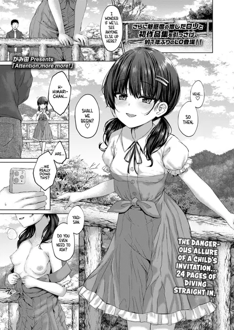 Attention, more more! (COMIC LO 2022-07) [English] [Xzosk]