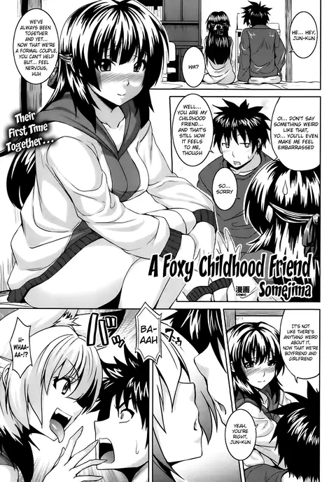Kitsune no Osananajimi | A Foxy Childhood Friend (COMIC Unreal 2013-02 Vol. 41) [English] [The Lusty Lady Project]