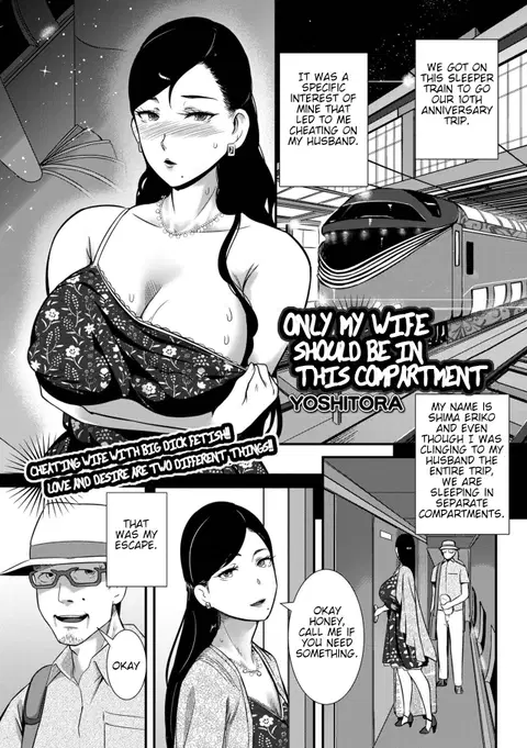 Tsuma dake ga Iru hazu no Heya | Only My Wife Should Be In This Compartment