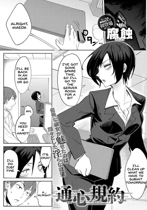 Tsushin Kiyaku (COMIC Anthurium 2018-02) [English] [SDTLs] [Decensored]