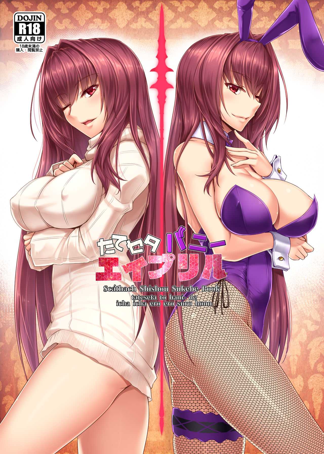 TateSweater Bunny April (Fate/Grand Order) [English] [SDTLs]