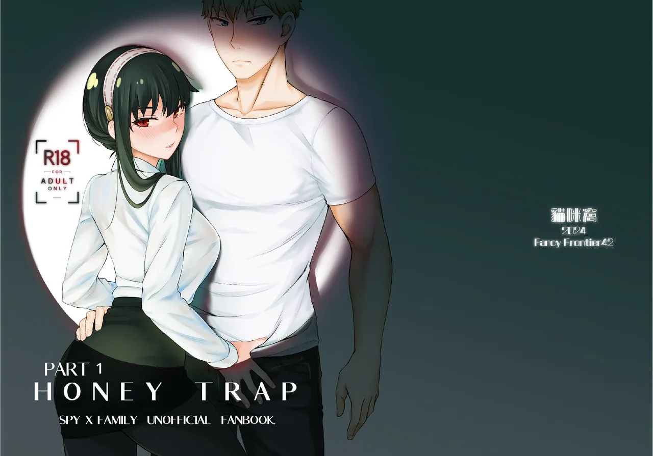 HONEY TRAP PART 1 (SPY x FAMILY)
