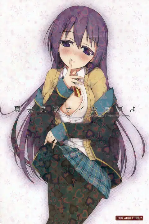 Mao ni wa Naishodayo (GJ-bu) [English] [Calgaryfag]
