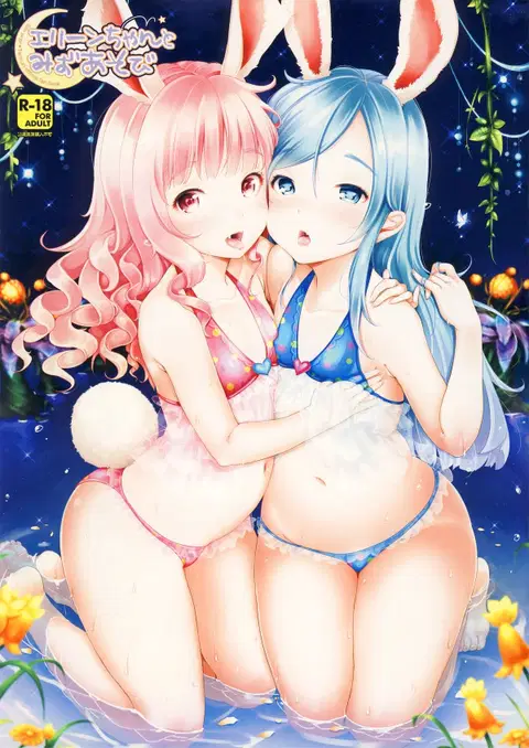 Elin-chan to Mizu Asobi (TERA The Exiled Realm of Arborea) [English] [KobatoChanEcchiSuki]