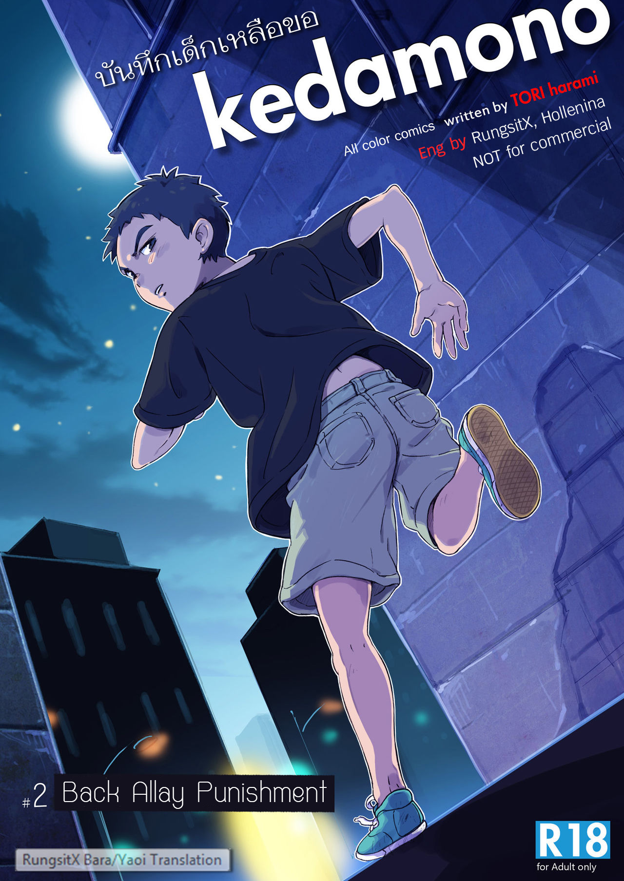 Rojiura no Oshioki | Back Alley Punishment [English] [SvY, RungsitX, Hollenina]