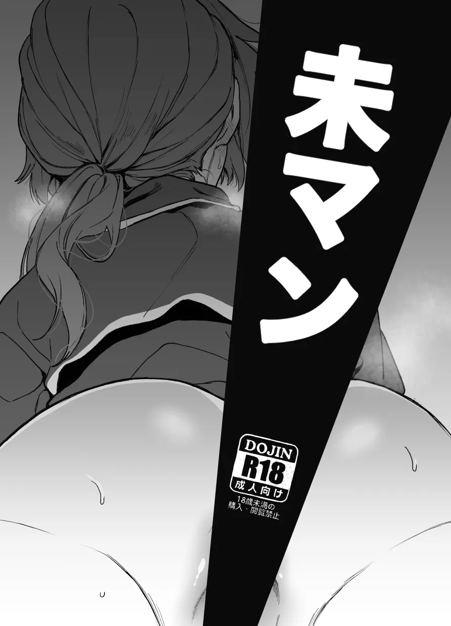 Miman (Ensemble Stars!) [English] [mysterymeat3]