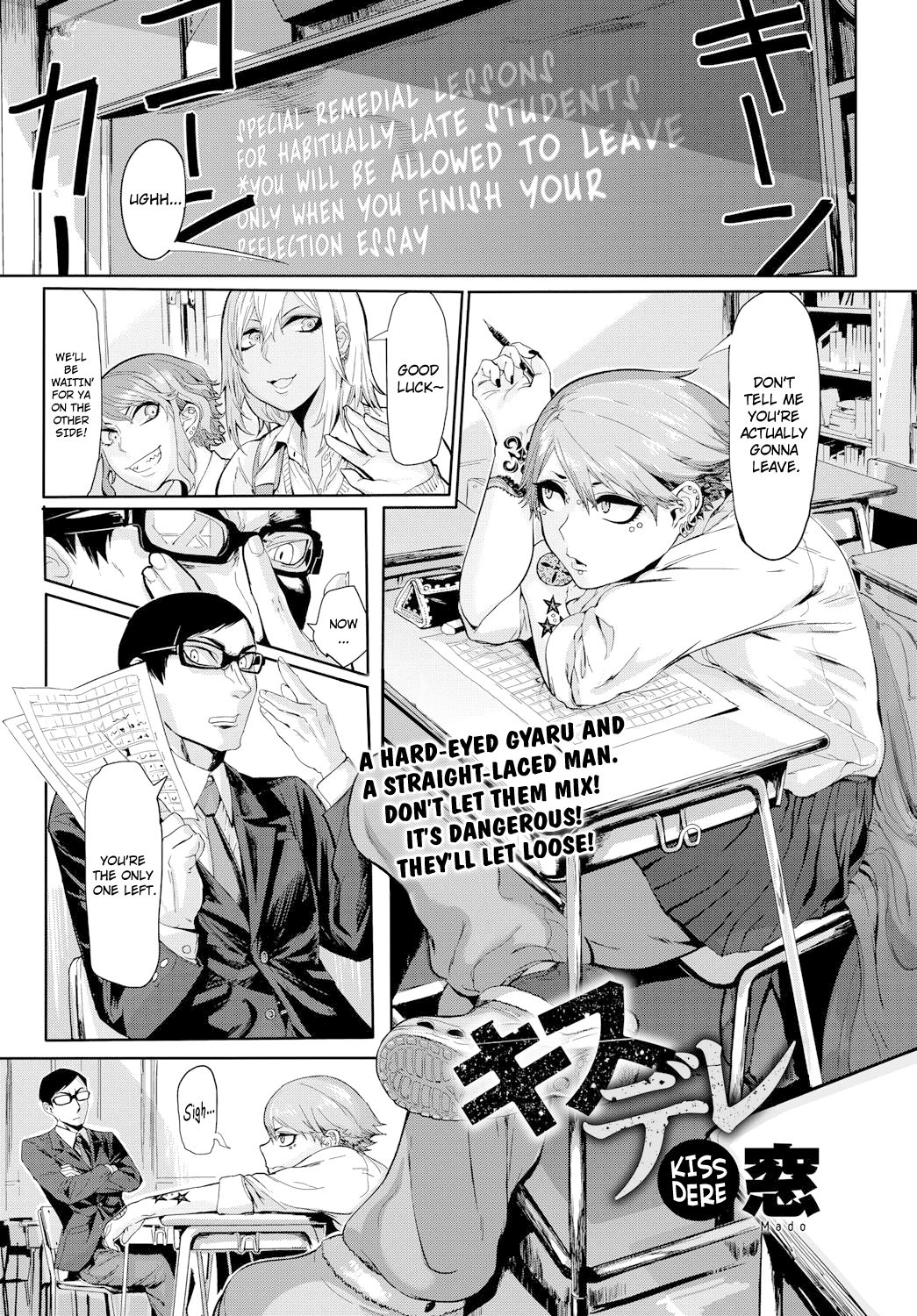 Kissdere (COMIC Anthurium 2017-02) [English] [34th squad]