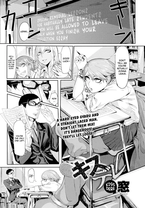 Kissdere (COMIC Anthurium 2017-02) [English] [34th squad]
