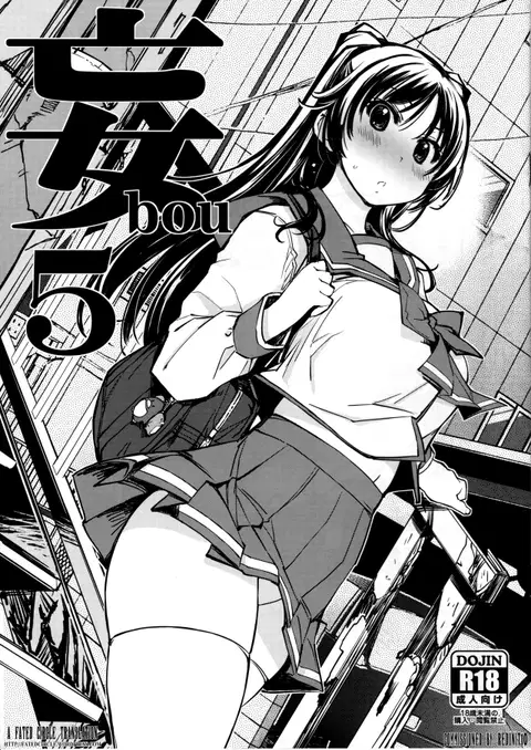 bou 5 (Various) [English] [FC]