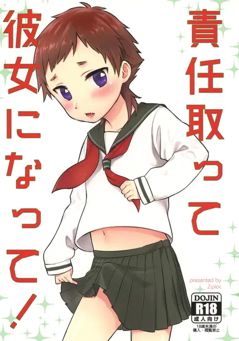 Sekinin Totte Kanojo ni Natte! | Take Responsibility and Become My Girlfriend! [English] {Shotachan}