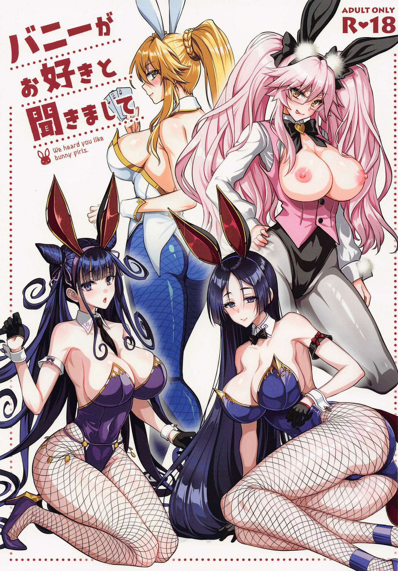 Bunny ga Osuki to Kikimashite | We Heard You Like Bunny Girls. (Fate/Grand Order) [English] {Doujins.com}