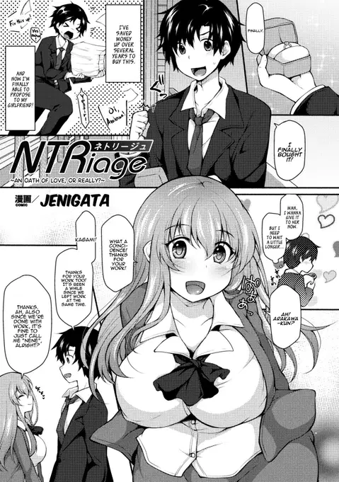 NTRiage ~Ai o Chikau... Hazu deshita~ | NTRiage ~An Oath of Love, or Really?~ [English] [Panatical]