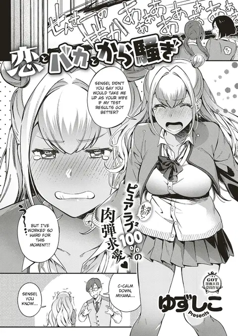 Koi to Baka to Karasawagi (COMIC ExE 18) [English] [LeCrow]