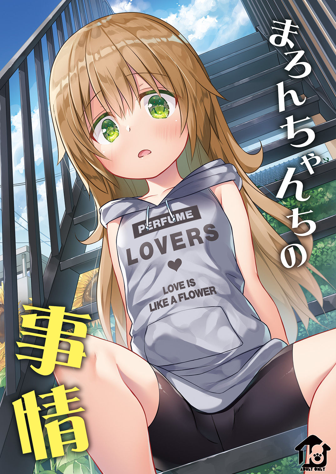 Maron-chan-chi no Jijou | Maron-chan's Circumstances [English] [DKKMD Translations]